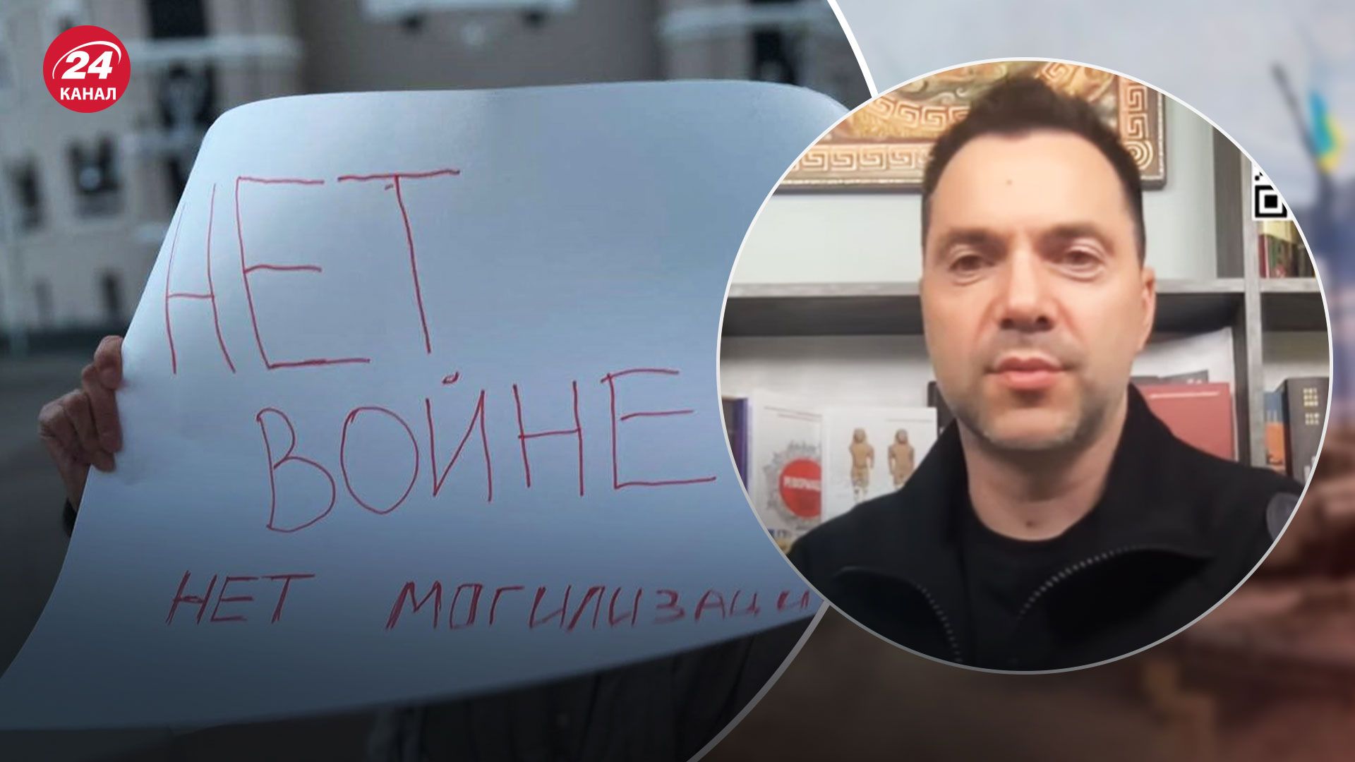 Протесты в России – Арестович назвал лучшее место для бунта россиян против мобилизации Протесты в России – Арестович назвал лучшее место для бунта россиян против мобилизации