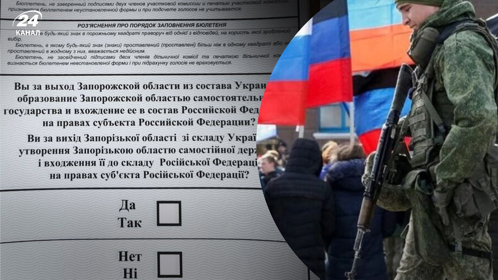 В Запорожье коллаборанты собираются нажиться на "референдуме"