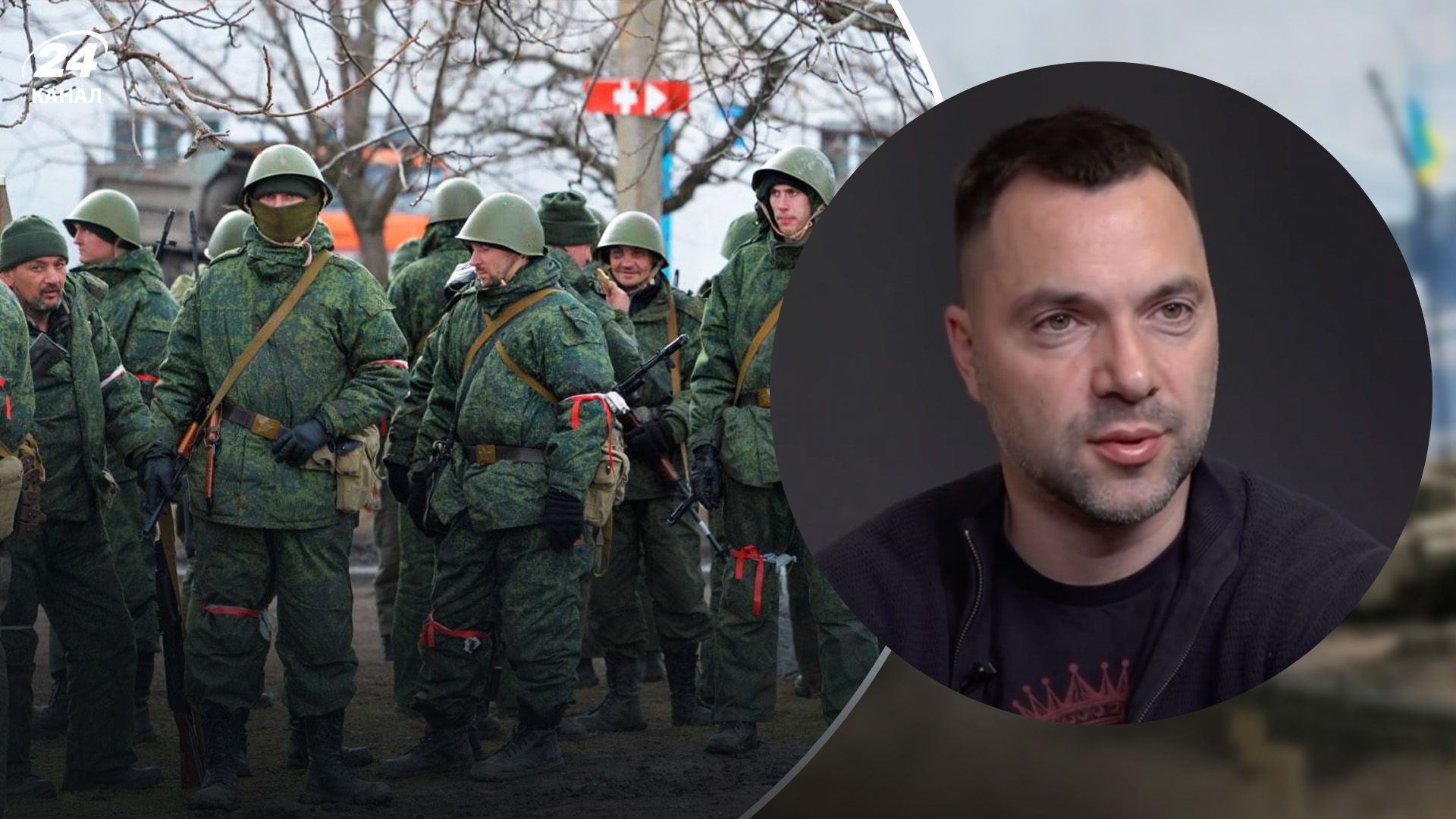 "Мобики" из Донбасса больше мотивированы: Арестович прокомментировал мобилизацию в россии "Мобики" из Донбасса больше мотивированы: Арестович прокомментировал мобилизацию в россии