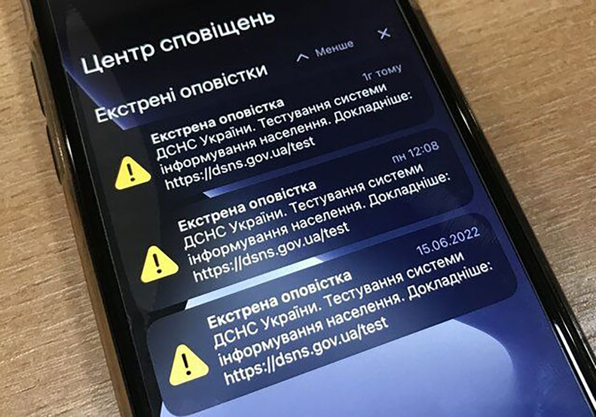 ГСЧС 23 сентября 2022 года завершила тестирование своей системы уведомлений