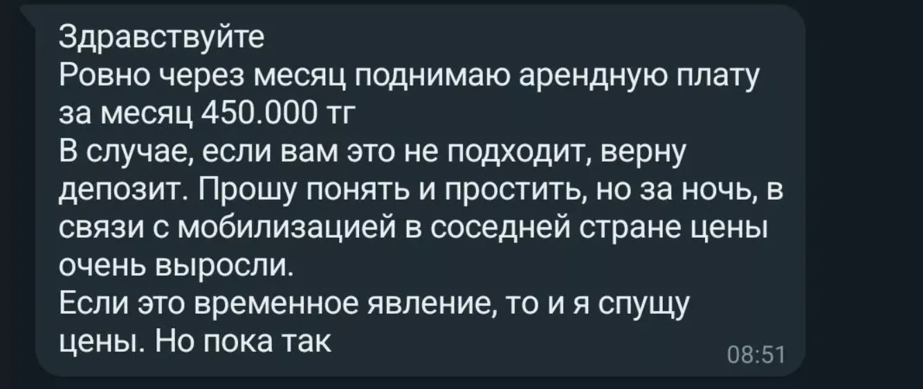 Арендодатели поднимают цены на жилье