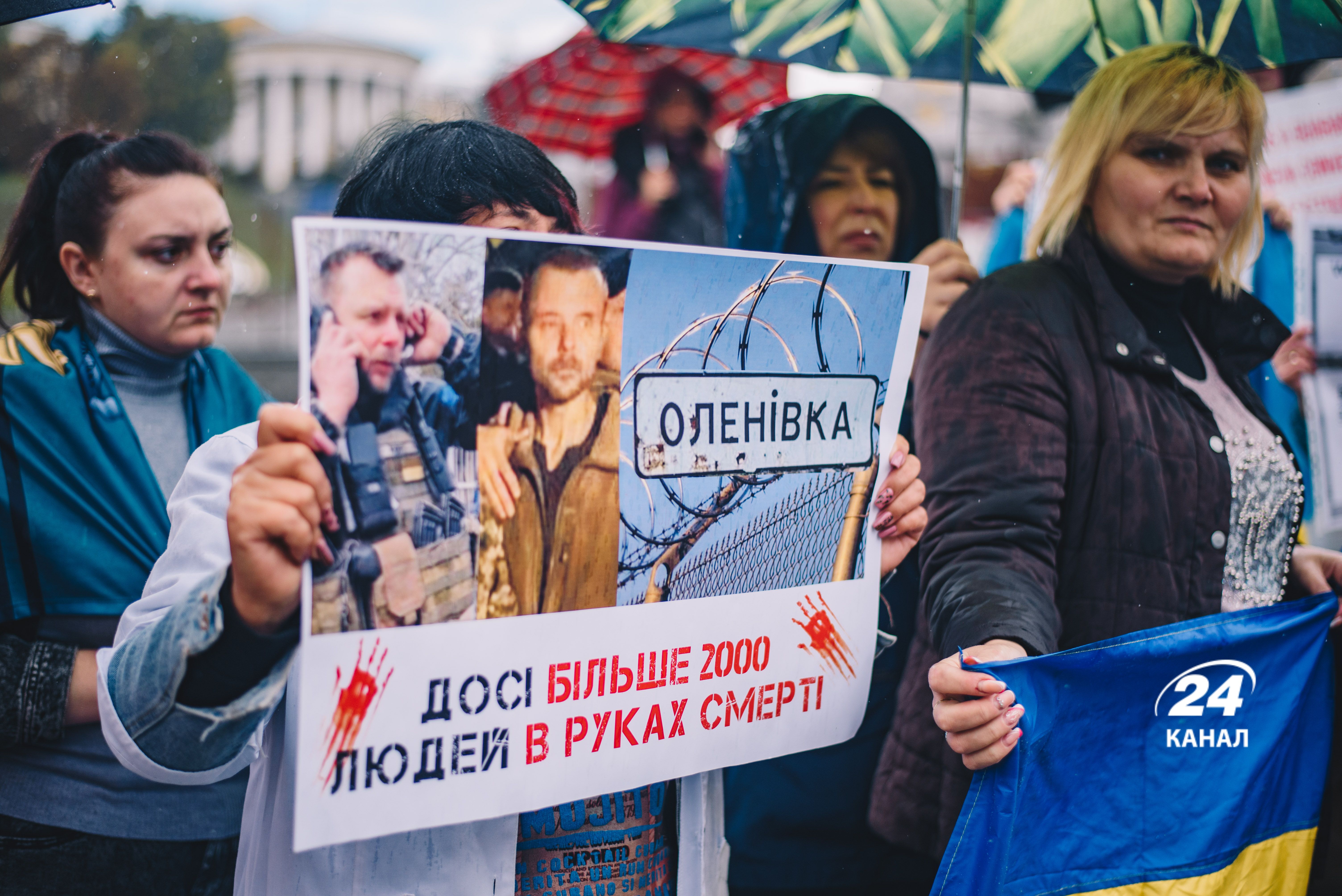 В Киеве родственники пленных призвали вернуть их родных