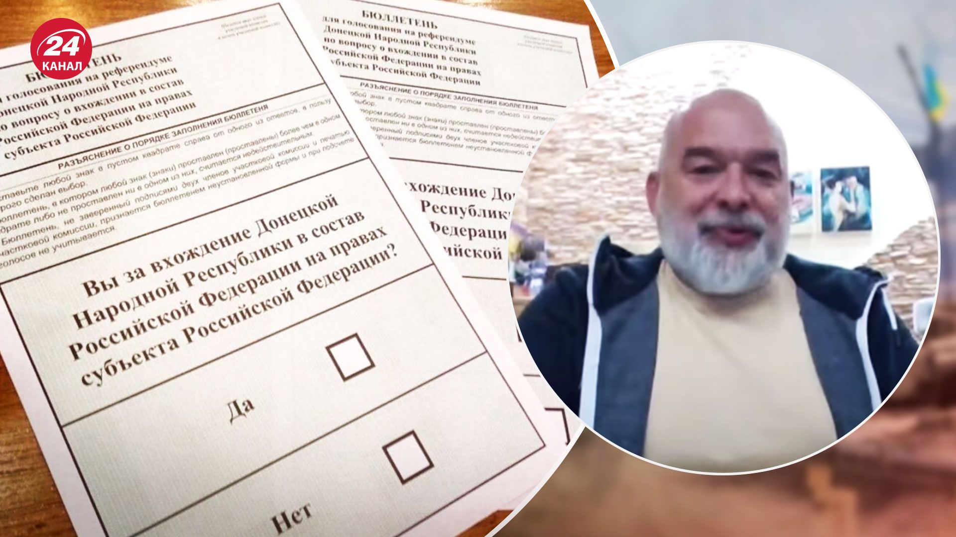 Шейтельман о "референдумах" на оккупированных территориях - у Кремля нет плана - 24 Канал Шейтельман о "референдумах" на оккупированных территориях - у Кремля нет плана - 24 Канал