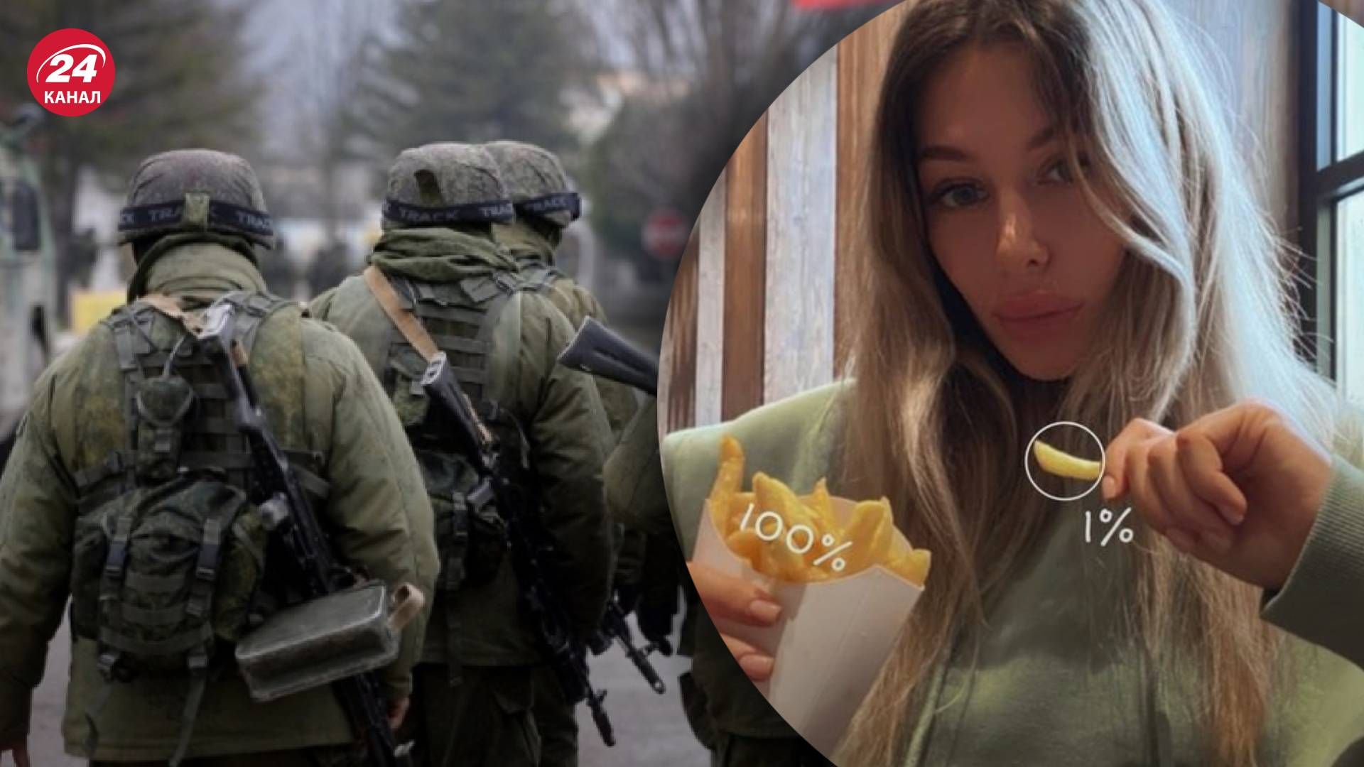 Часткова мобілізація в росії - окупантів порівняли з картоплею фрі