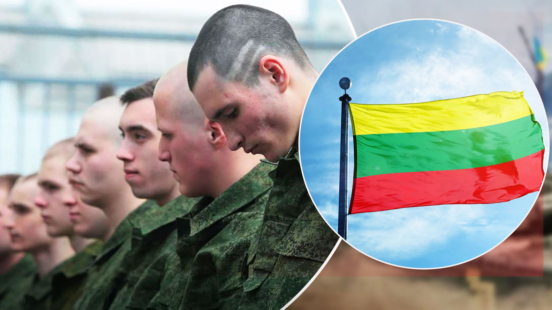 Мобилизация в России - россияне не смогут уйти от мобилизации в Литву - 24 Канал