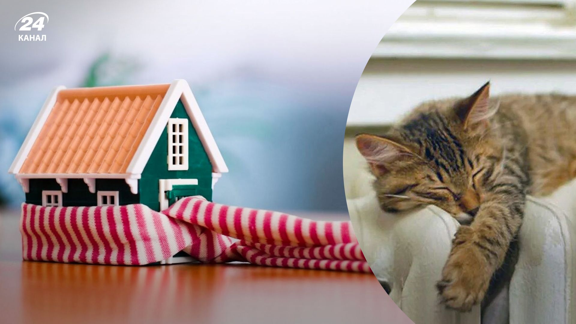 Опалювальний сезон 2022 - як підготувати квартиру до зими та що потрібно поміняти Опалювальний сезон 2022 - як підготувати квартиру до зими та що потрібно поміняти