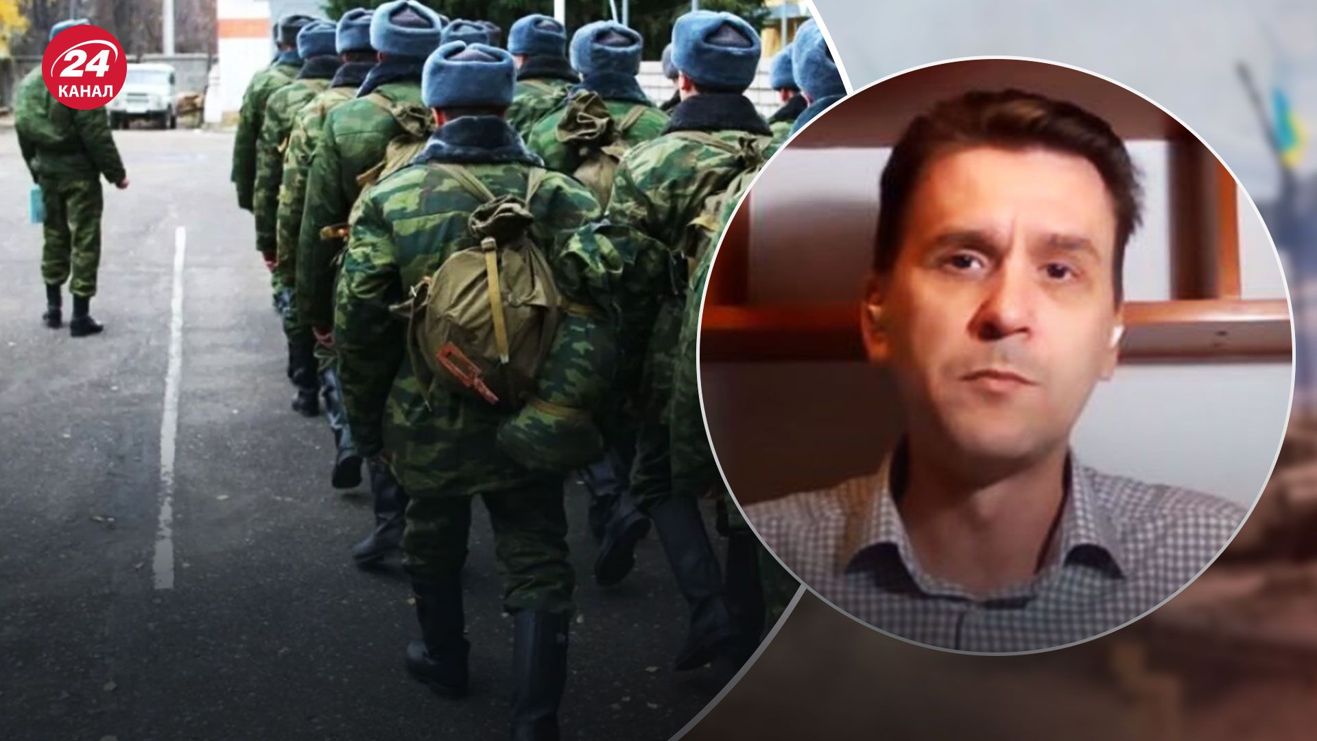 Чи мобілізація допоможе Росії перемогти Україну – думка військового оглядача - 24 Канал Чи мобілізація допоможе Росії перемогти Україну – думка військового оглядача - 24 Канал