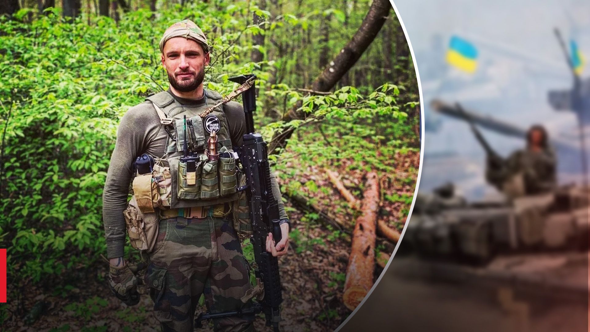 У боях за Україну загинув захисник Євген "Малі" Брах - 24 Канал