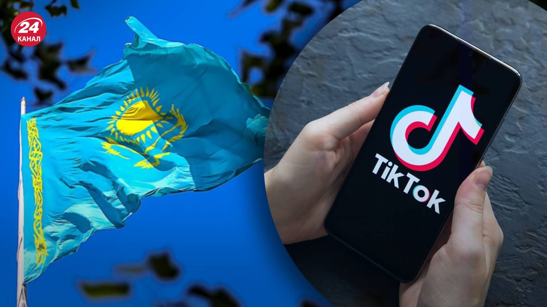 Казахстан проти росіян - новий тренд у Tik Tok - відео