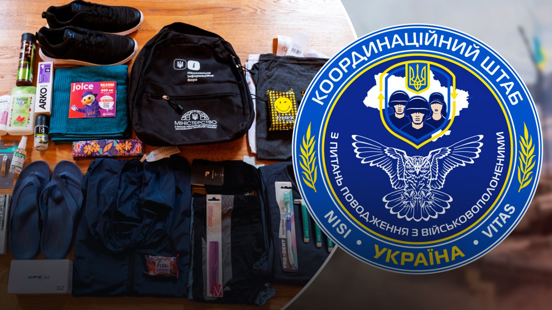 Звільнених з полону українців забезпечують наборами речей першої необхідності. Звільнених з полону українців забезпечують наборами речей першої необхідності.