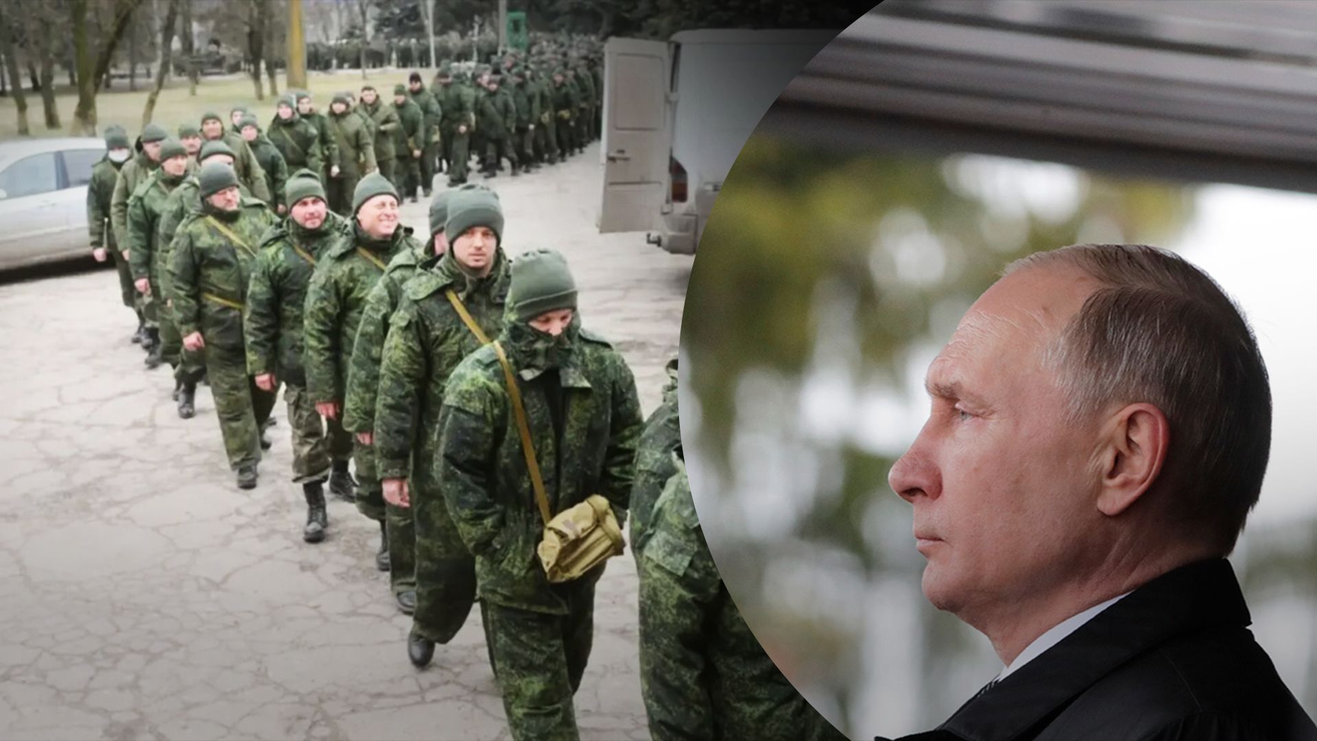 Как на самом деле Путин проводит мобилизацию 2022 года в России