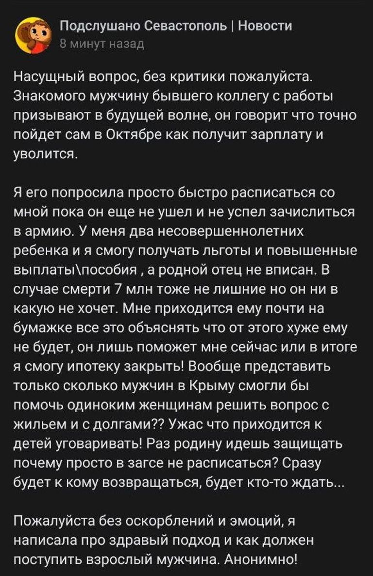 Росіянки вигадали бізнес-план з мобілізованими