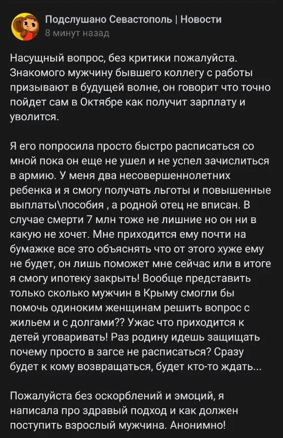 Росіянки вигадали бізнес-план з мобілізованими