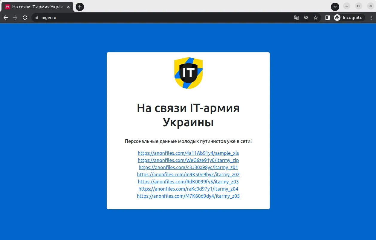 Скриншот из ресурса молодой гвардии единой раиси Скриншот из ресурса молодой гвардии единой раиси