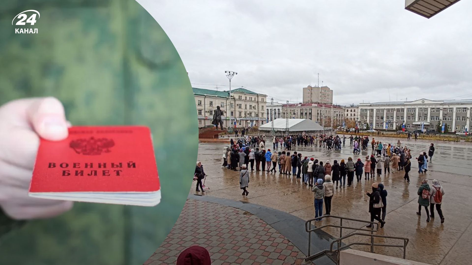 Часткова мобілізація в Росії - в Якутії жінки вийшли на протест через рідних