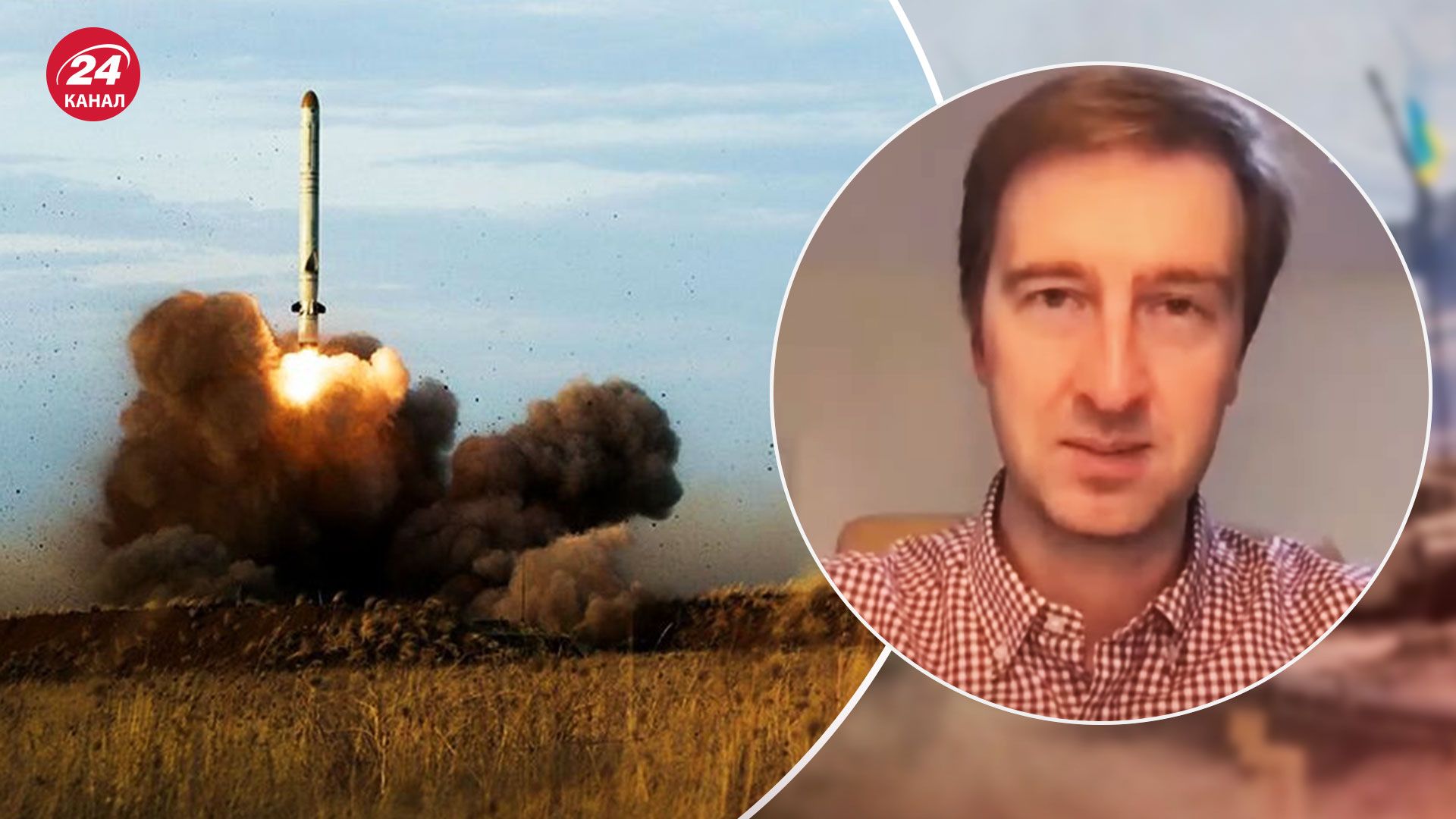 Как россияне могут применить ядерное оружие против Украины - 24 Канал
