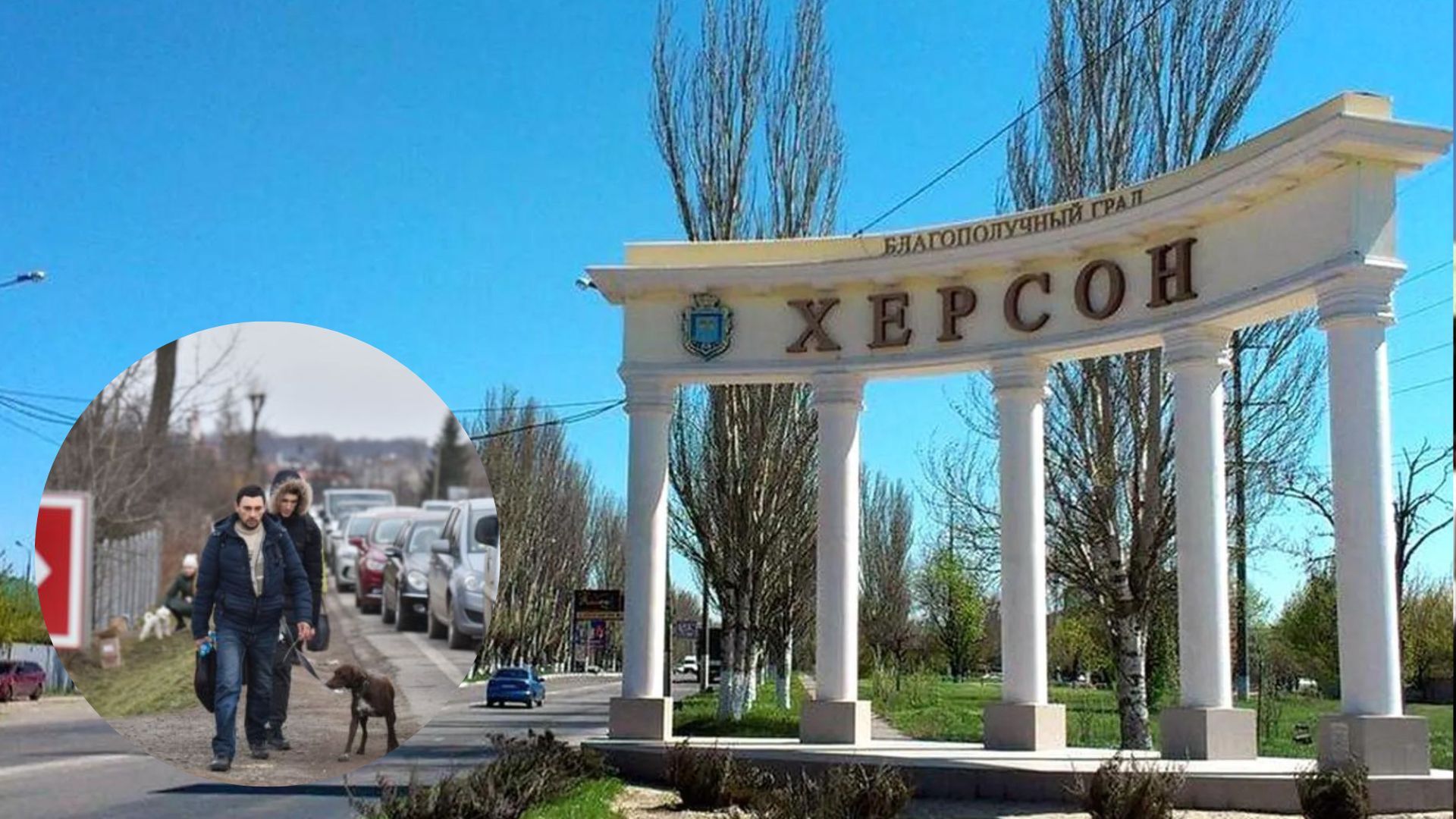 Чоловікам з окупованої Херсонщини рекомендують негайно виїжджати Чоловікам з окупованої Херсонщини рекомендують негайно виїжджати