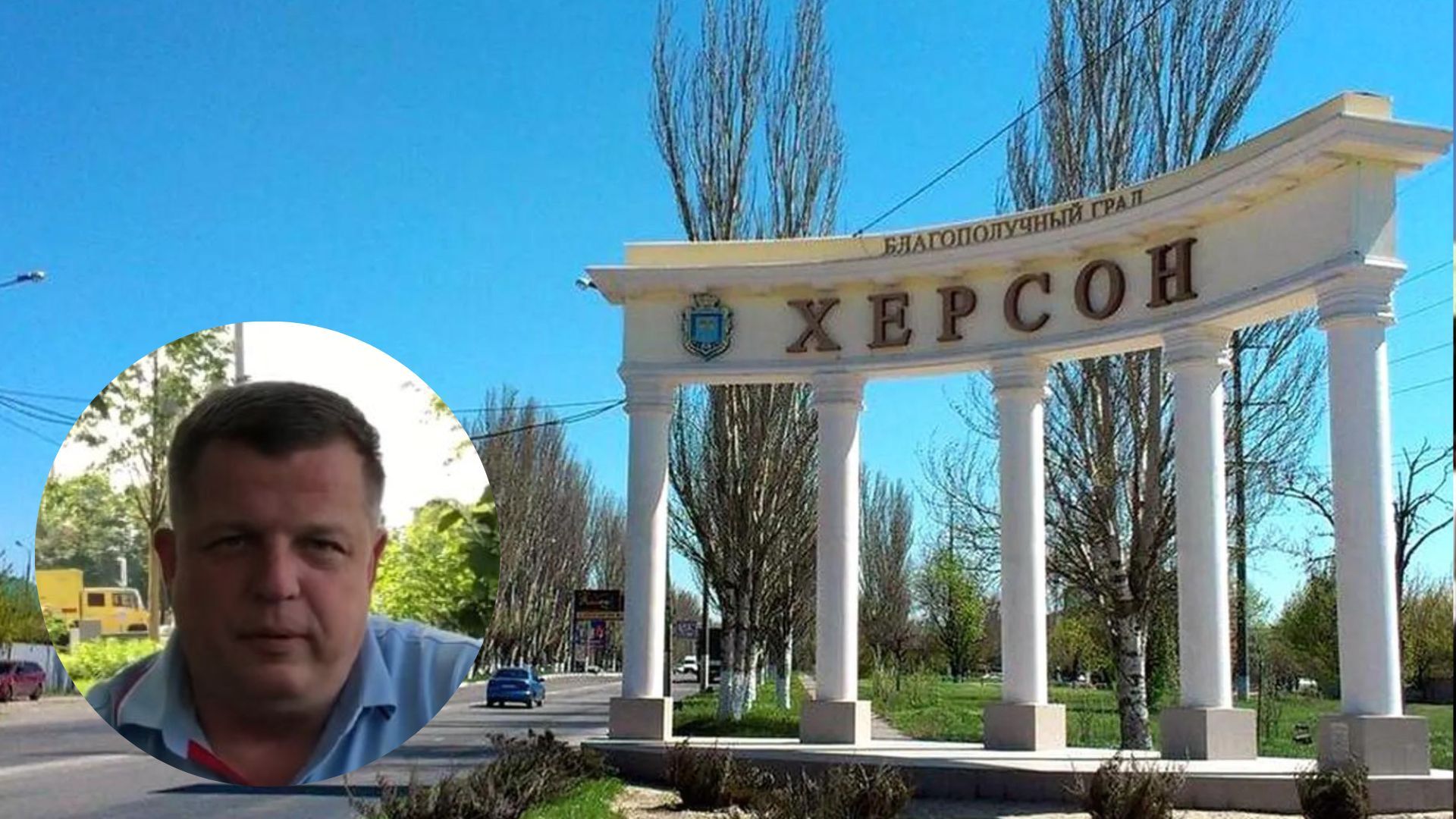 На Херсонщині офіційно підтвердили ліквідацію колаборанта журавка На Херсонщині офіційно підтвердили ліквідацію колаборанта журавка