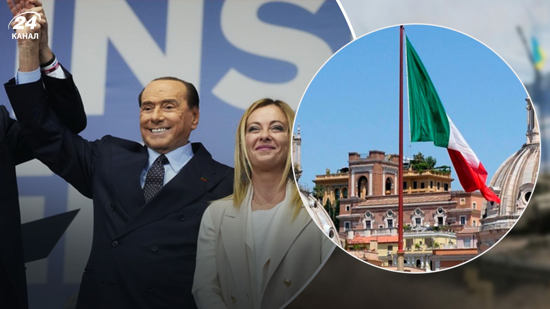 Вибори, Італія 2022 – чи буде підтримка України, прогноз Вибори, Італія 2022 – чи буде підтримка України, прогноз