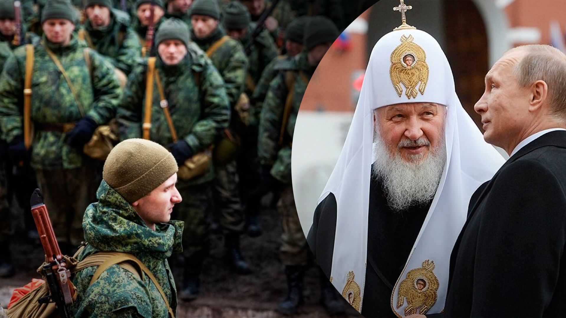 Патріарх кіріл закликав росіян змивати свої гріхи вбивствами та смертю на території України