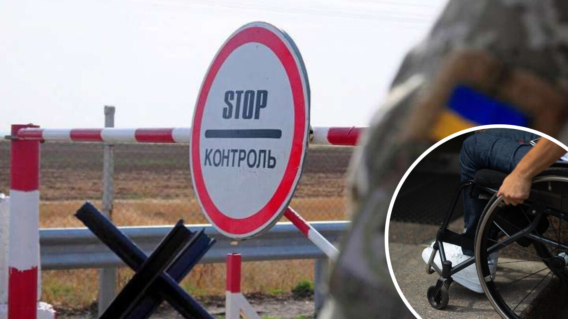 Выезд за границу – какие документы нужны мужчинам с инвалидностью Выезд за границу – какие документы нужны мужчинам с инвалидностью