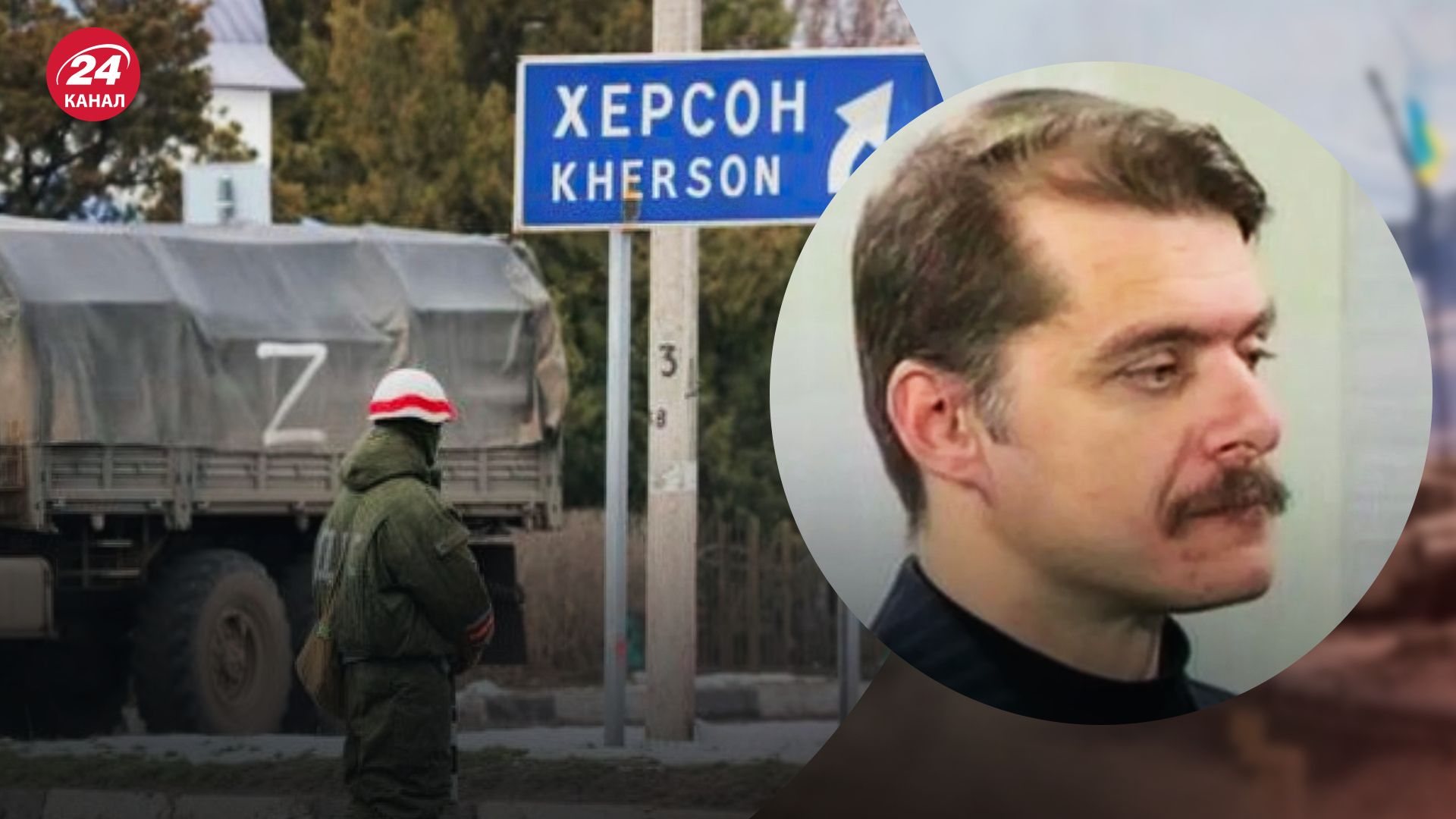 Псевдореферендум на Херсонщині – Молчанов пояснив ситуацію в області – новини України - 24 Канал Псевдореферендум на Херсонщині – Молчанов пояснив ситуацію в області – новини України - 24 Канал