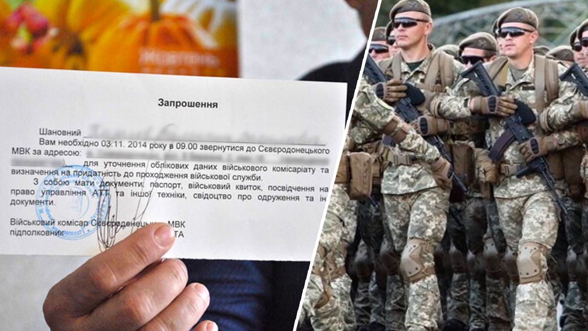 Де можуть вручити повістку Де можуть вручити повістку