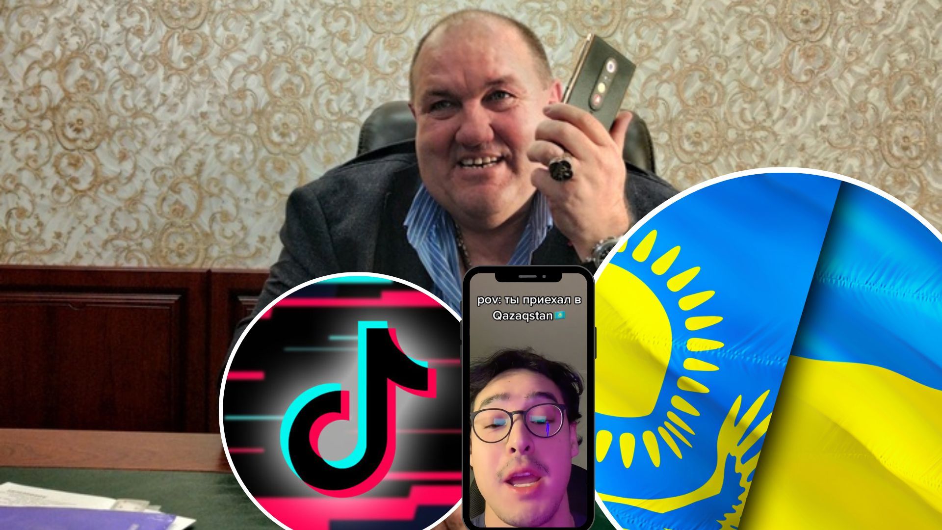 Казахи запустили новый тренд в токтоке - под слова слава Украине, слава нации Казахи запустили новый тренд в токтоке - под слова слава Украине, слава нации