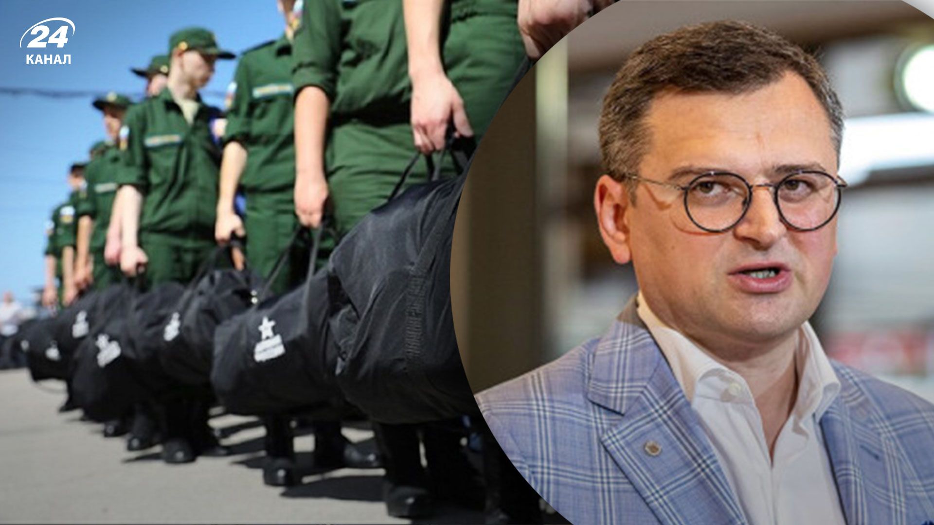 Кулеба призвал международные компании уйти из России, чтобы они не участвовали в мобилизации Кулеба призвал международные компании уйти из России, чтобы они не участвовали в мобилизации