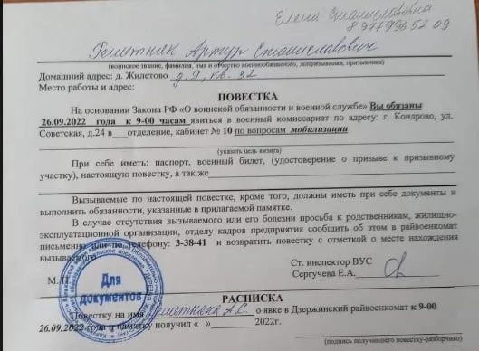 Российским журналистам вручают повестки Российским журналистам вручают повестки