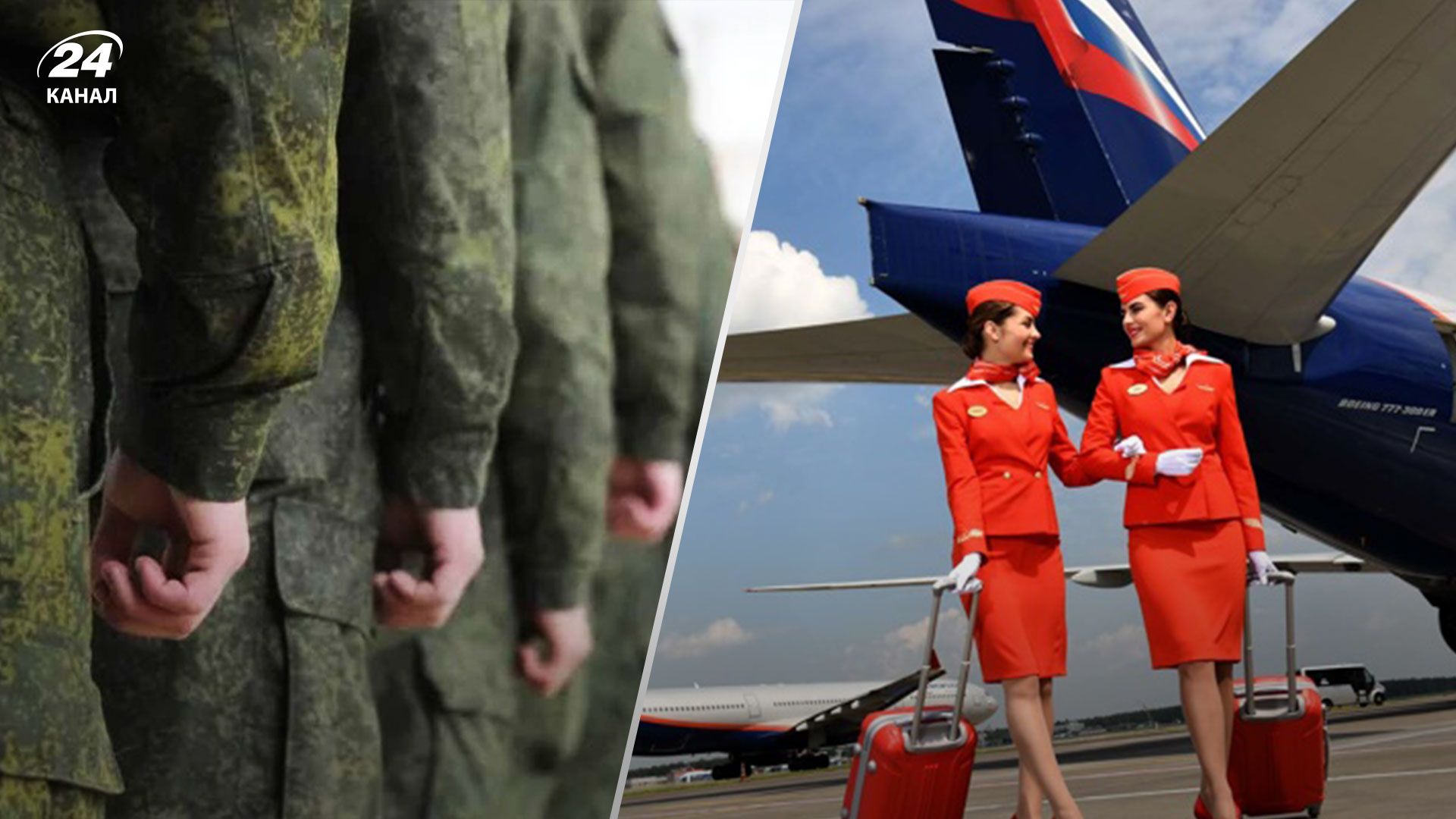 У росії масово мобілізовують працівників аеропортів та авіакомпаній