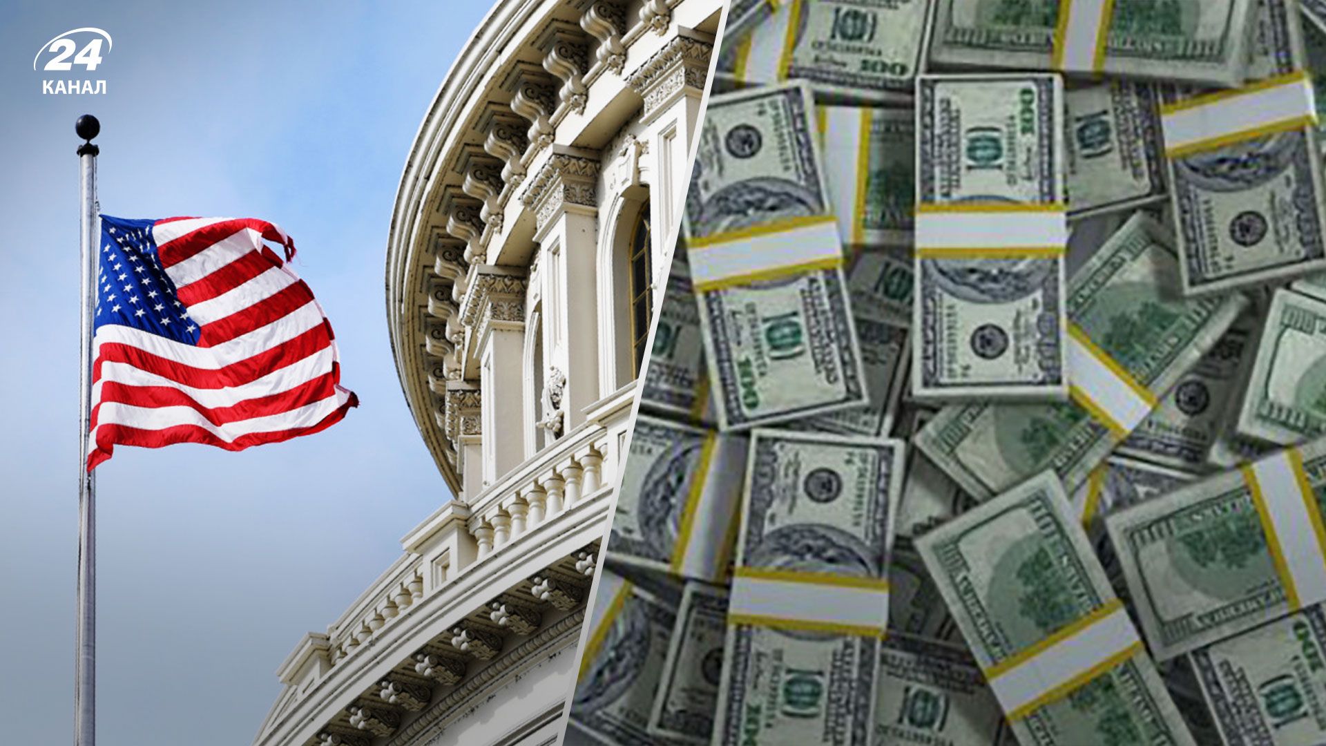 Финансовая помощь от США Финансовая помощь от США