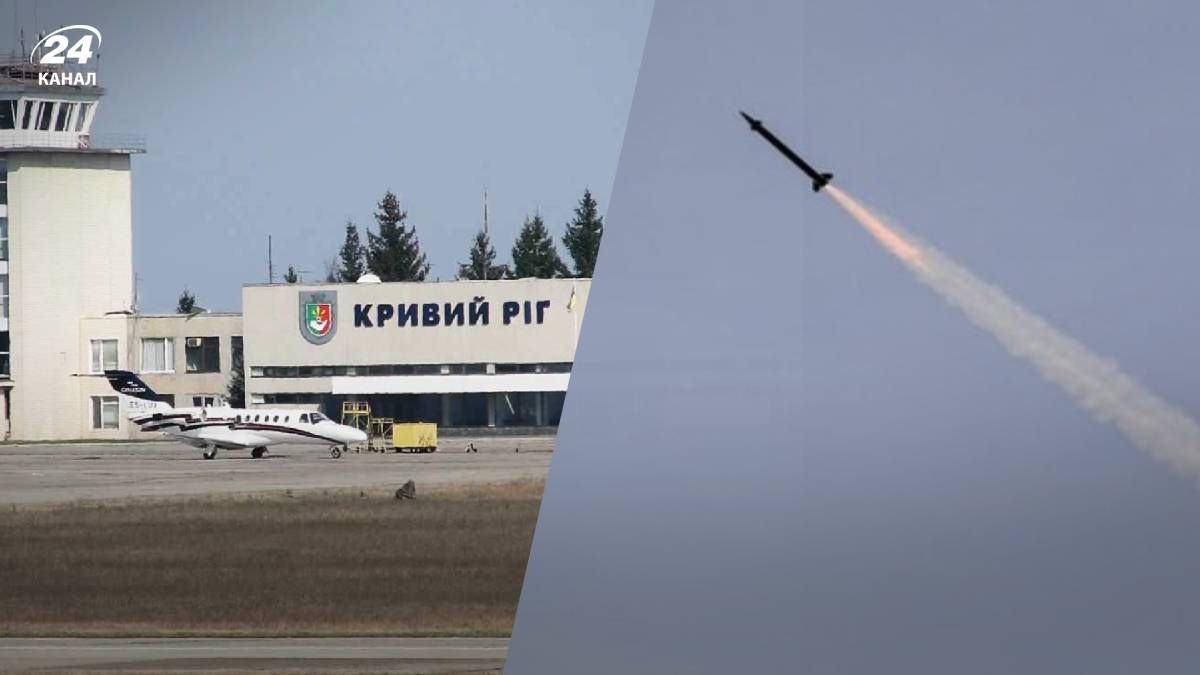 Російська ракета поцілила в аеропорт у Кривому Розі