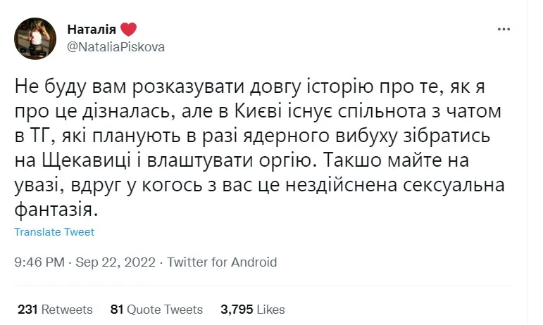 Начало вирусной шутки