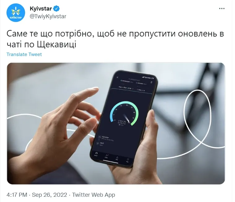 Дякуємо, Київстар! Дякуємо, Київстар!