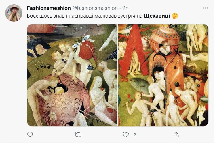 Жарти про Щекавицю Жарти про Щекавицю