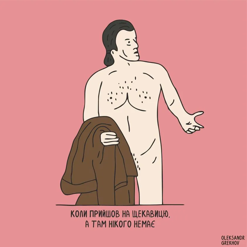 Жарти про Щекавицю Жарти про Щекавицю