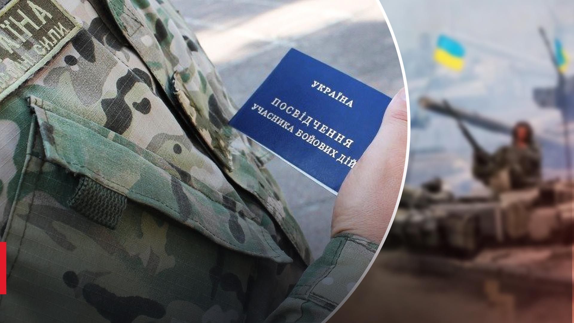 Які пільги мають військові в Україні