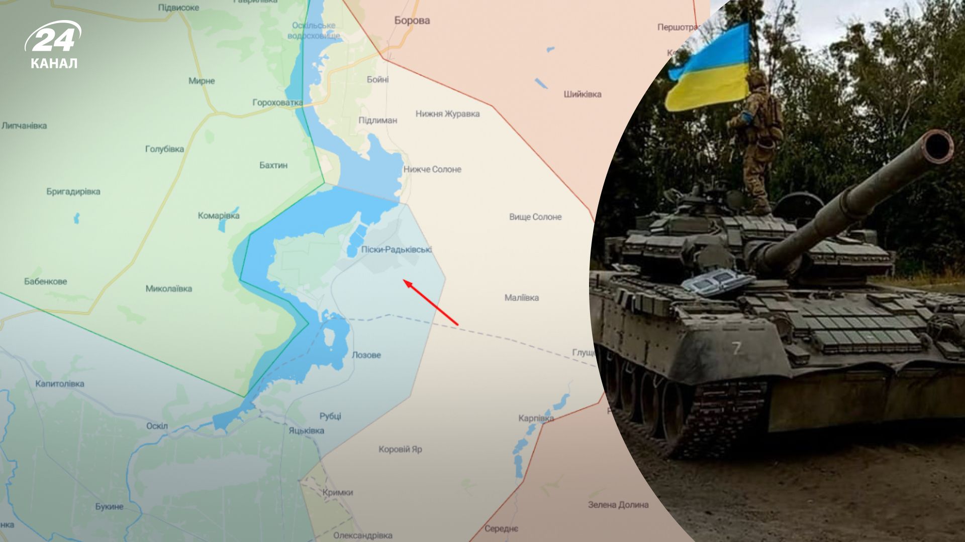 Борівська громада та Піски-Радьківські під контролем ЗСУ - яка ситуація на Харківщині Борівська громада та Піски-Радьківські під контролем ЗСУ - яка ситуація на Харківщині