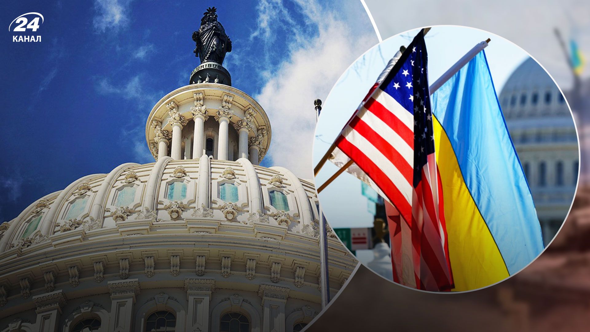 Нова підтримка від США