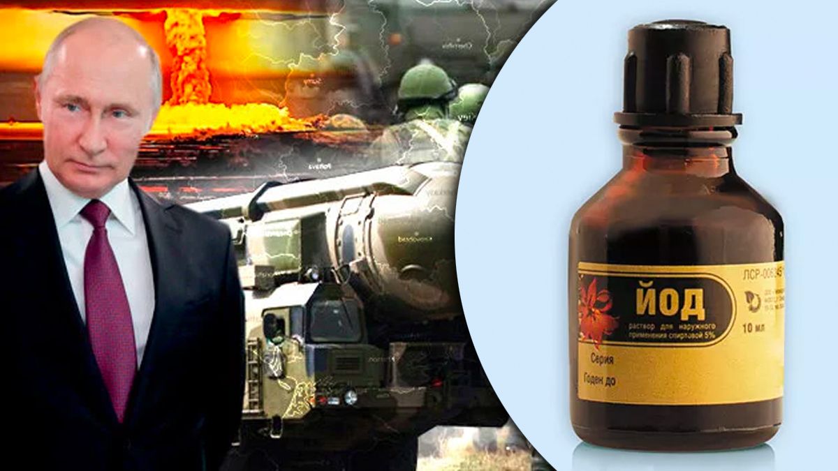Россия купила йода на 5 миллионов Россия купила йода на 5 миллионов