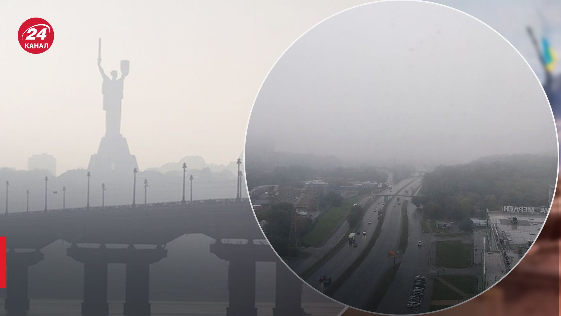 Столицу накрыл густой туман Столицу накрыл густой туман