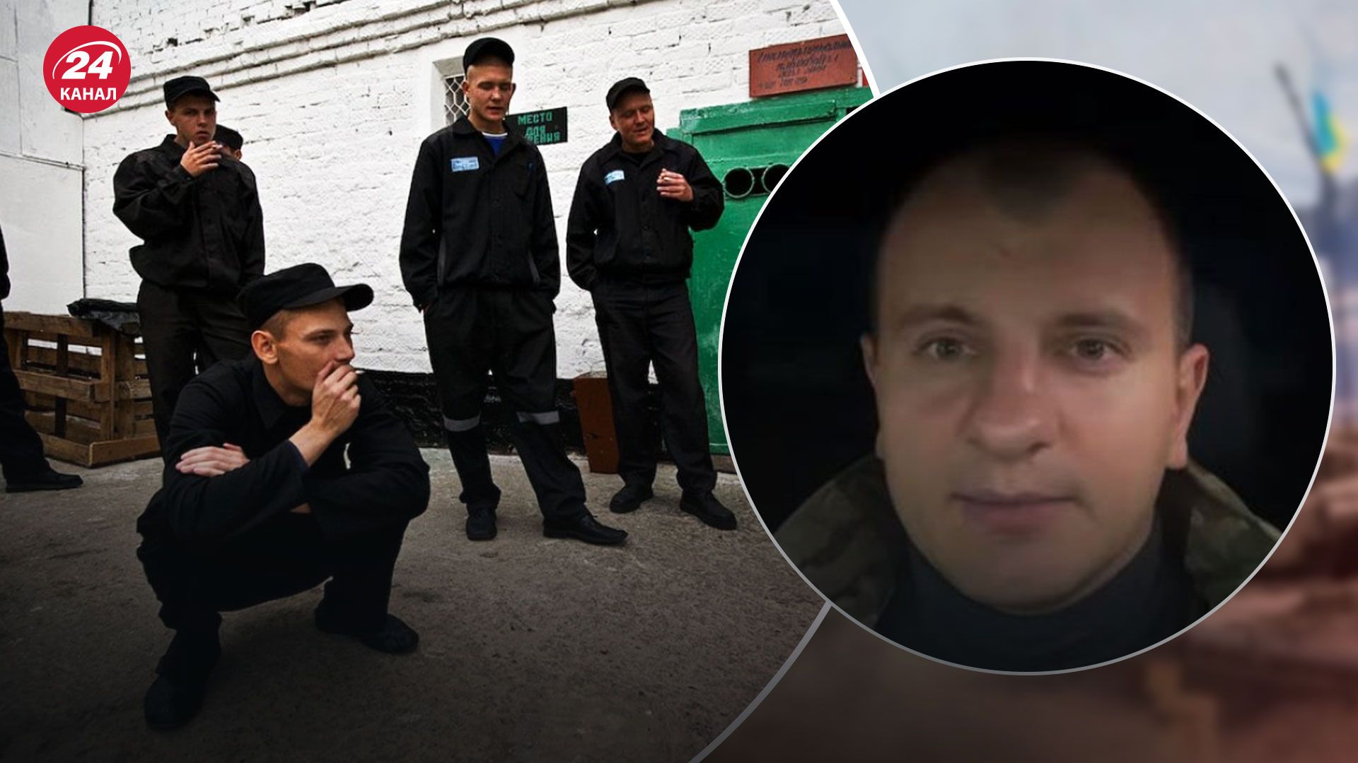 Чего ожидать от российских зэков на фронте в Украине - 24 Канал Чего ожидать от российских зэков на фронте в Украине - 24 Канал