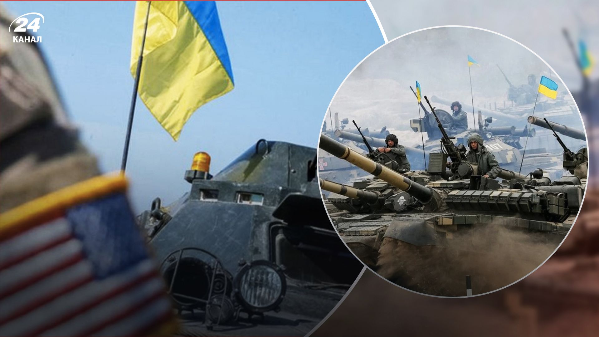 Допомога від США ще на 12 мільярдів - що найнеобхідніше для України - 24 Канал