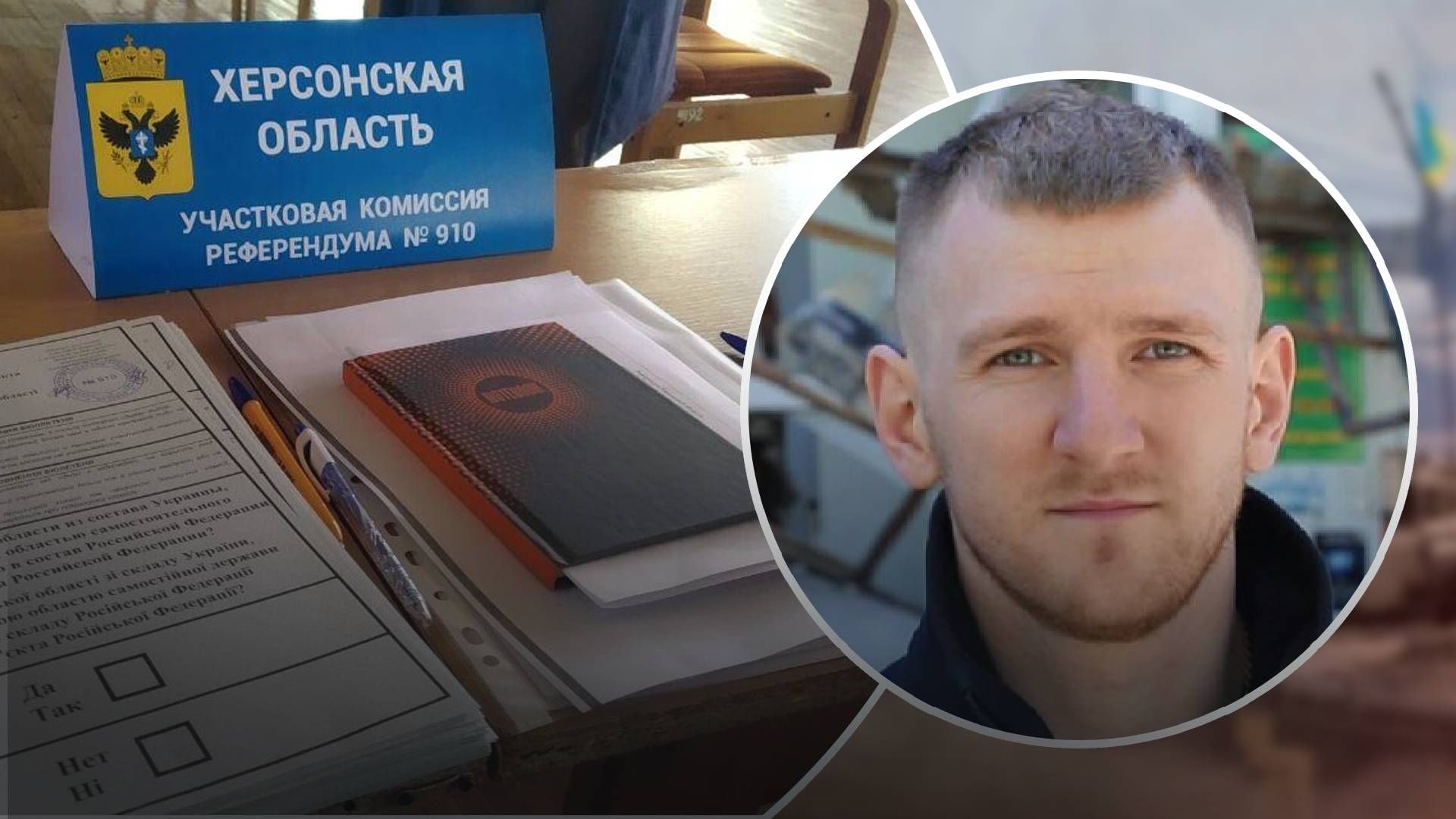 "Референдуми" на окупованих територіях - причетних до організації судитимуть "Референдуми" на окупованих територіях - причетних до організації судитимуть