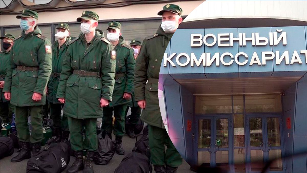 У Москві співробітники військкоматів опечатують квартири призовників - 24 Канал