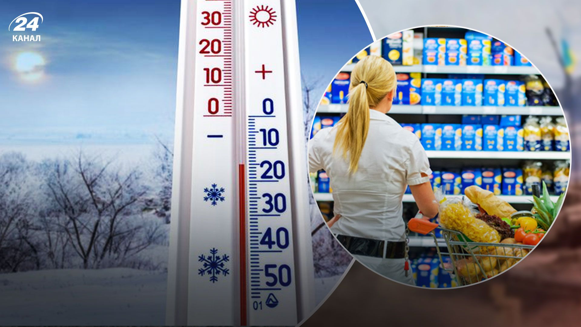 Запас продуктов на зиму 2022-2023 Запас продуктов на зиму 2022-2023