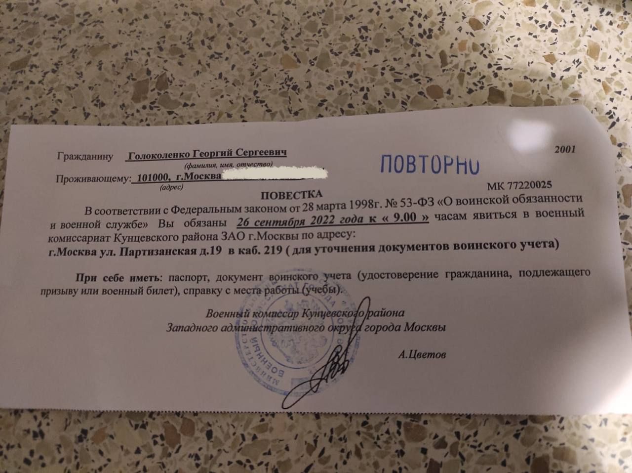 У Москві повістку вручили інваліду I групи У Москві повістку вручили інваліду I групи