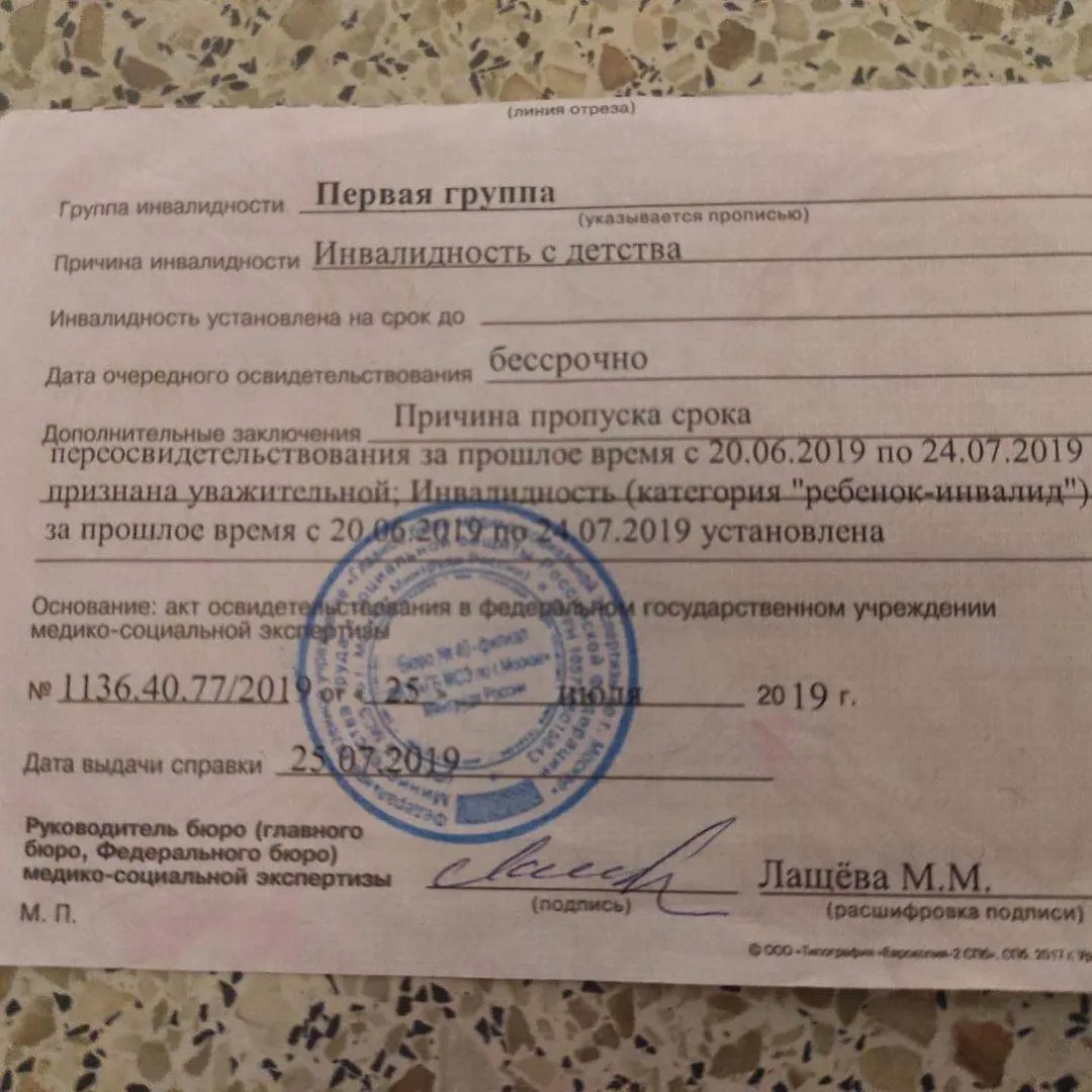 У Москві повістку вручили інваліду І групи з аутизмом та шизофренією