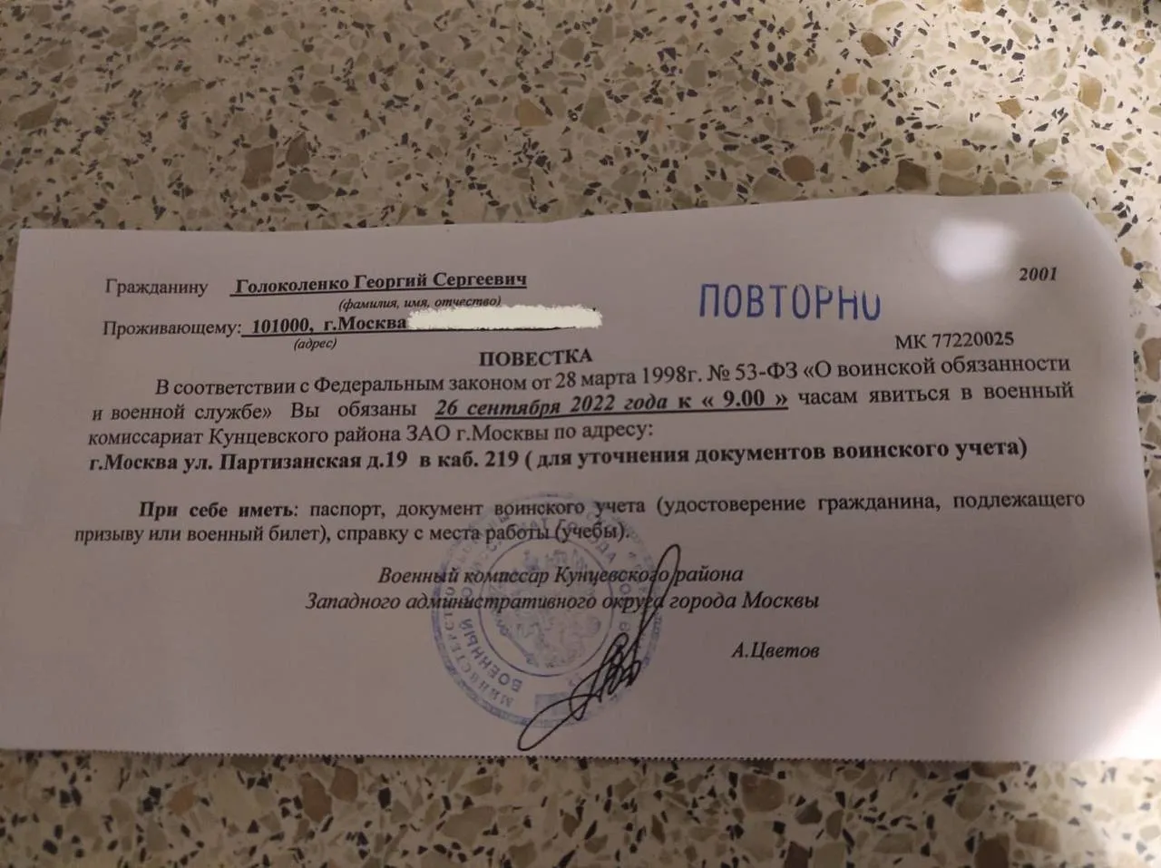 Мобилизация в России – вручили повестку инвалиду Мобилизация в России – вручили повестку инвалиду